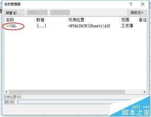 excel表格中文本算式演练的两种方法