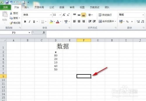 Excel怎么在单元格内绘制折线图