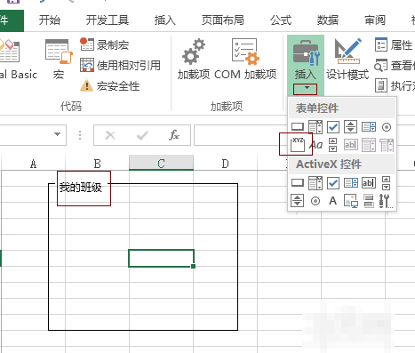 excel2013怎么插入控件?excel office2013插入窗体、日历等控件教程