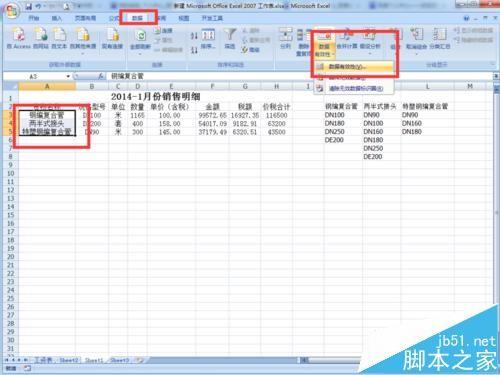 Excel怎么给下拉列表子项目做下拉列表?