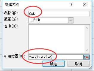 excel表格中文本算式演练的两种方法