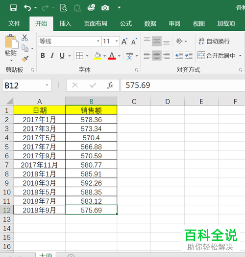 excel根据时间制作不同颜色折线图的方法