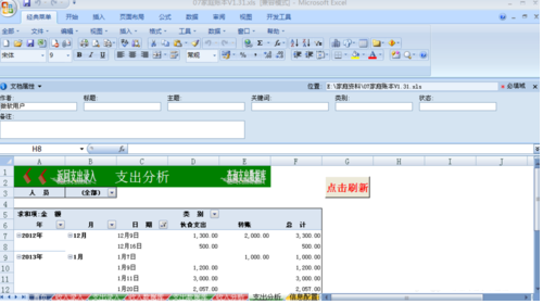 excel怎么快速查找当前文件保存的位置?
