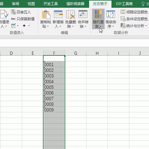 ExceL如何设置一个范围内不允许输入重复值?