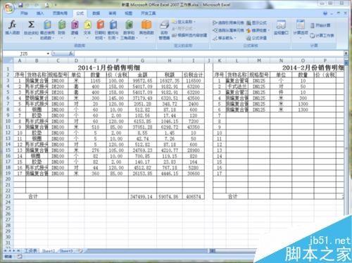 Excel 2007快速打印一个工作表中指定某个表格方法图解