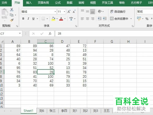 Excel怎么将表格数据复制到其他文件的表格开头