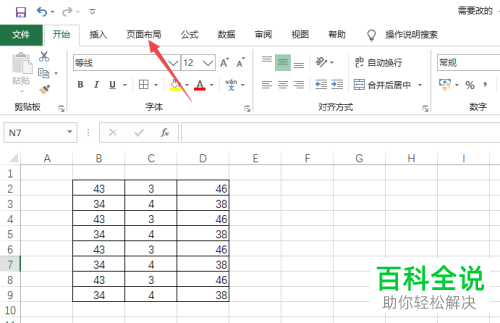 excel表格中错误单元格打印为空白是如何设置的