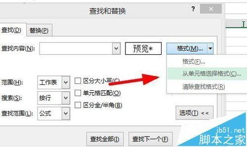 excel怎么删除指定行?Excel删除指定颜色的行的教程