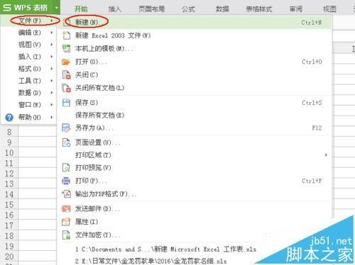 Excel怎么设置一次打开2张工作表? excel默认工作表数量的修改方法