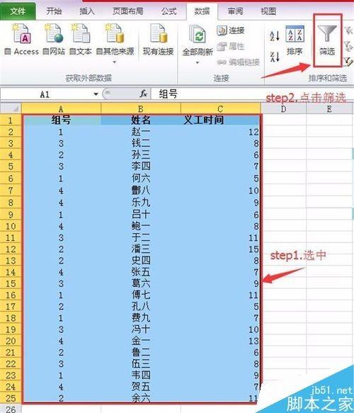 Excel 2010如何加总已筛出来的项目?