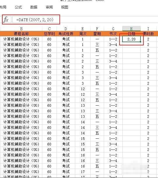 Excel2013中怎么按照周次和星期自动计算并填入日期？
