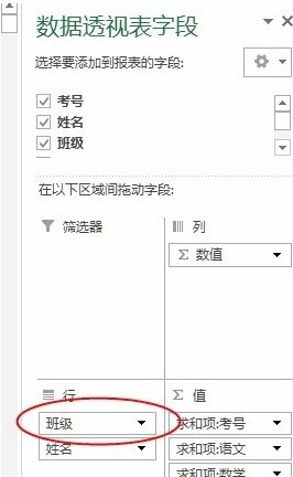 Excel中如何用数据透视表进行分类打印