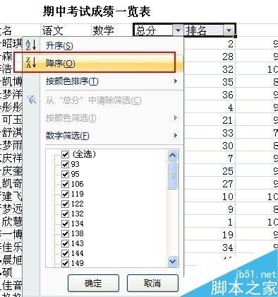 excel表格怎么进行筛选?excel筛选使用方法介绍