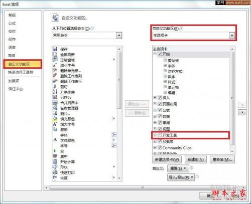 Excel2010新特性介绍 EXCEL2010有哪些新功能