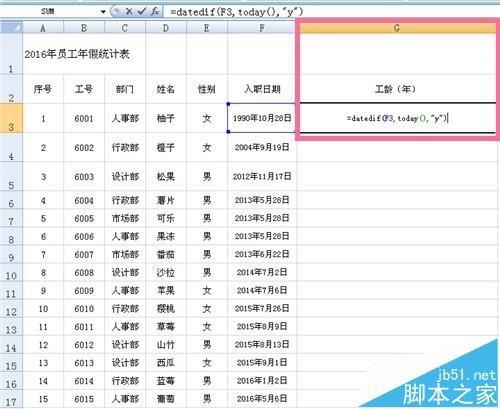 excel怎么使用if多重函数制作员工年假表?