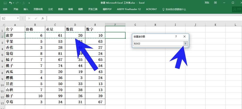Excel2016表格中的数据怎么添加迷你折线图表?