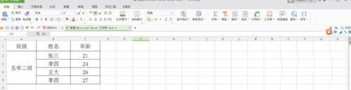 excel中如何调整文字方向 excel转换字体方向的设置方法