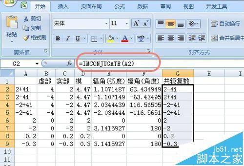 Excel怎么计算复数? Excel对复数进行加减乘除指数对数模的教程