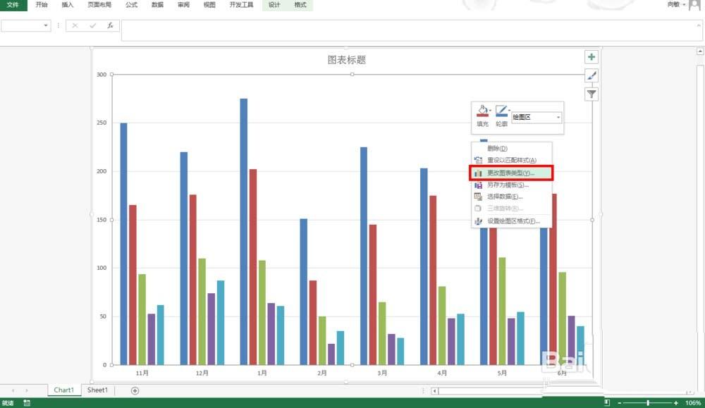 Excel表格怎么插入CHART图表?