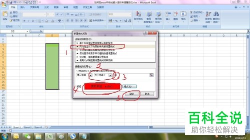 Excel表格中怎么添加输入提示以提醒自己