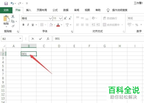 excel表格中如何保留001中开头的0
