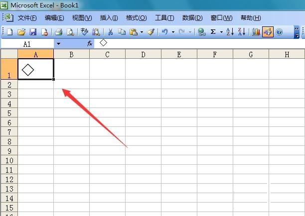 excel 2003输入白色菱形的方法