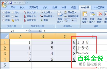 Excel如何合并单元格数据