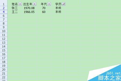 EXCEL筛选功能有什么用?EXCEL如何设置筛选?