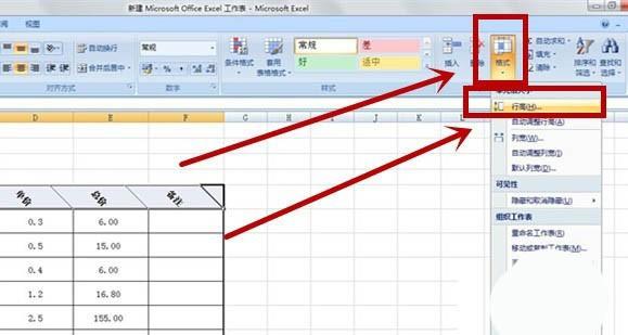 excel怎么使表格中的字体倾斜呢?