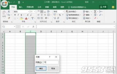 Excel2016中怎么快速设置改行高和列宽?