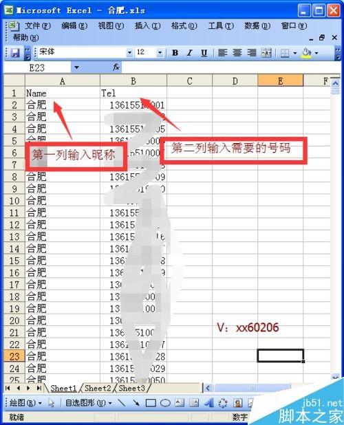 excel批量导入手机联系人方法介绍