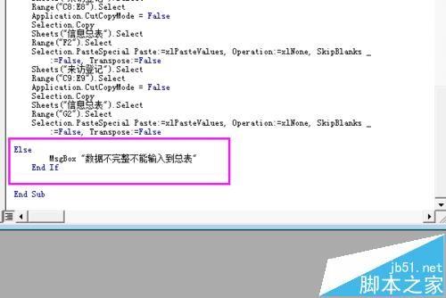 Excel怎么利用宏录制自动把输入的内容排到另一张表?