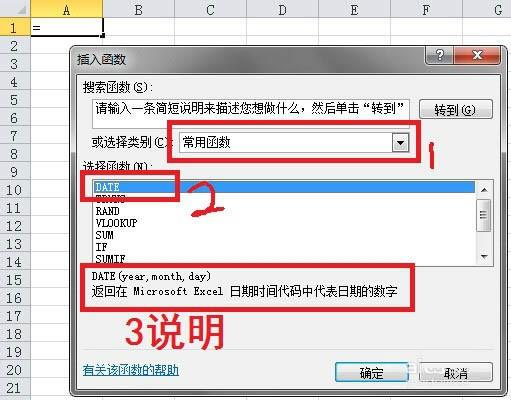 excel寻找和插入公式技巧介绍