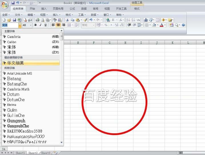 excel表格怎么盖电子印章? excel表格设计电子印章的教程