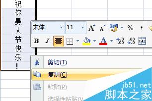 excel应用程序中如何对内容进行复制和剪切?