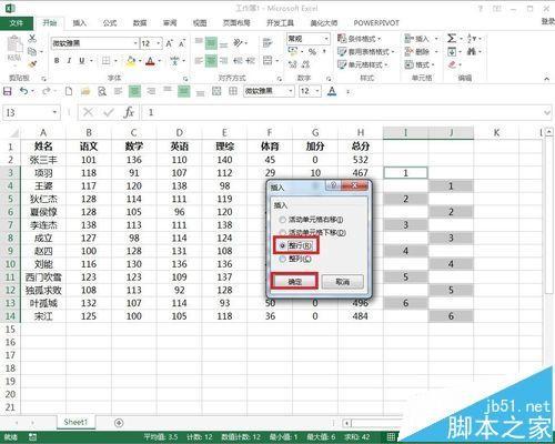Excel怎么实现批量隔行插入标题行制作工资条/成绩单?