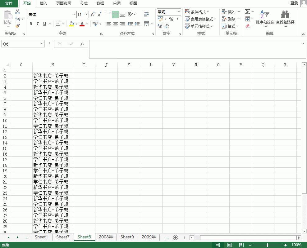 Excel如何快速录入数据？Excel快速录入数据的六种技巧