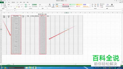 Excel表格中身份证号显示不全的解决方法