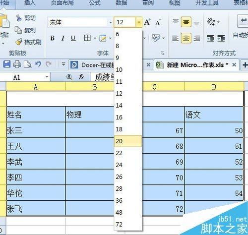 excel怎么在打印时放大打印呢?