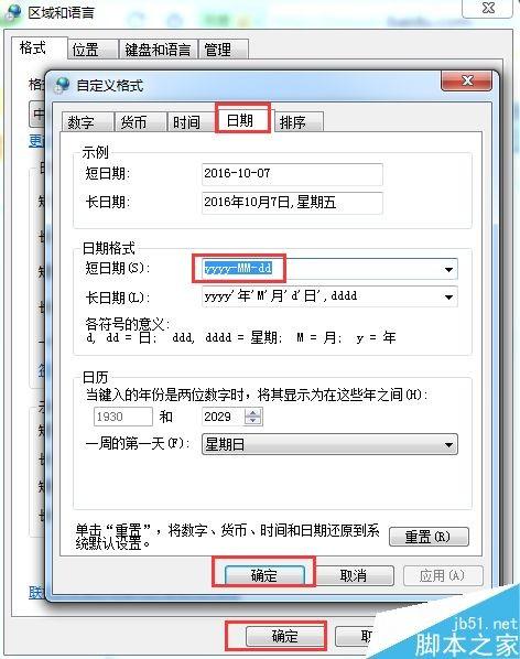 excel如何按照日期进行排序?