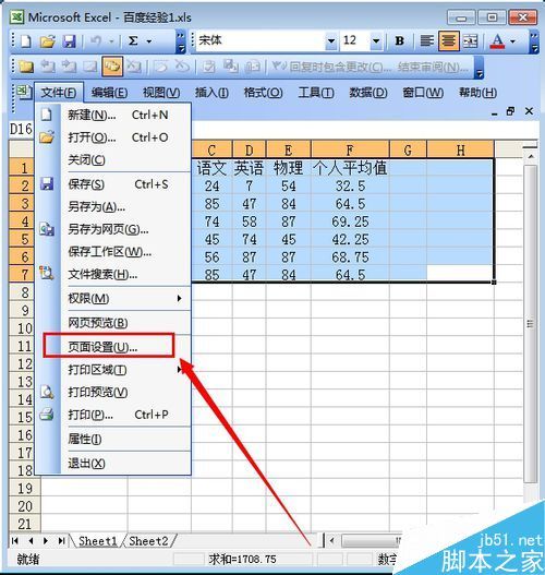 excel电子表格的工作表头怎么固定?