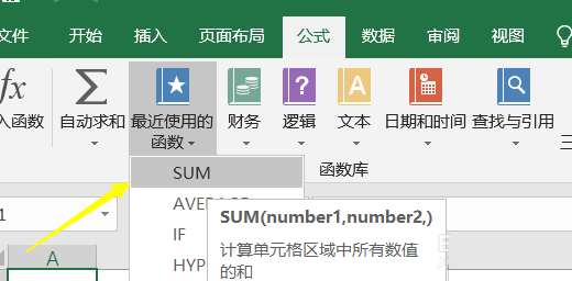 Excel2016查看一个完整的函数说明? Excel2016查看函数说明的技巧