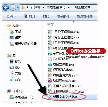 Excel中制作一个项目文件目录的两种方法