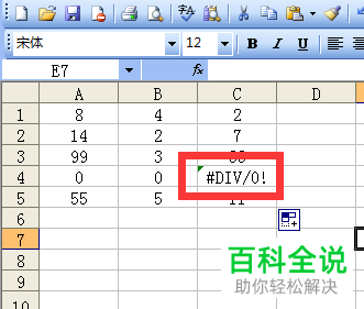 EXCEL公式错误值如何屏蔽徐不显示出来