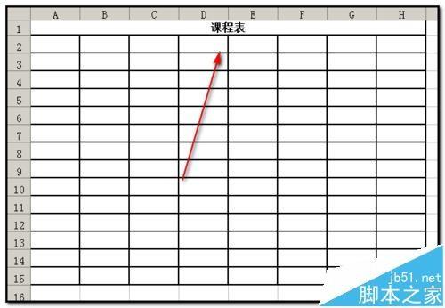 excel2003课程表怎么制作? excel2003制作课程表的教程