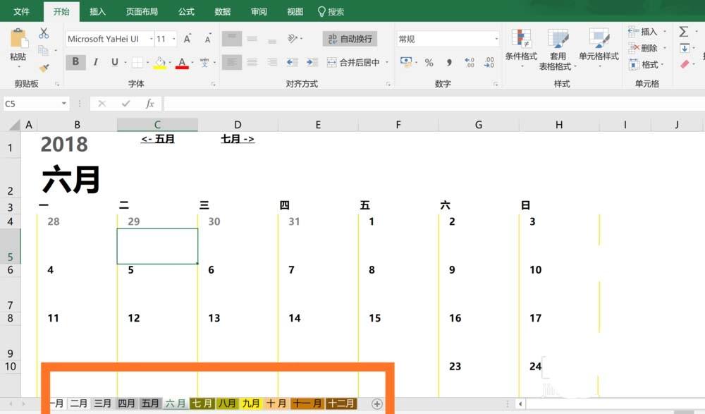 excel2016表格怎么插入日历?