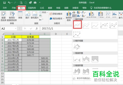 Excel表格中的折线图如何给不同年份设置不同颜色
