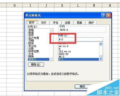 excel怎么自定义格式的常用代码?