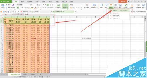 excel2016表格怎么筛选数据?