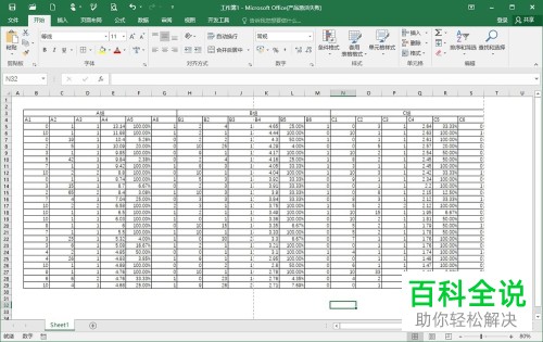 Excel表格简洁化怎么操作